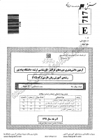 ارشد فراگیر پیام نور جزوات سوالات آموزش زبان فارسی کارشناسی ارشد فراگیر پیام نور 1391